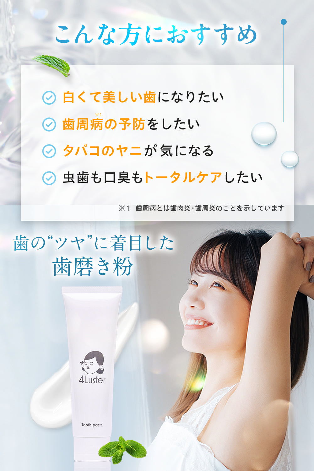 4Luster Whitening Toothpaste