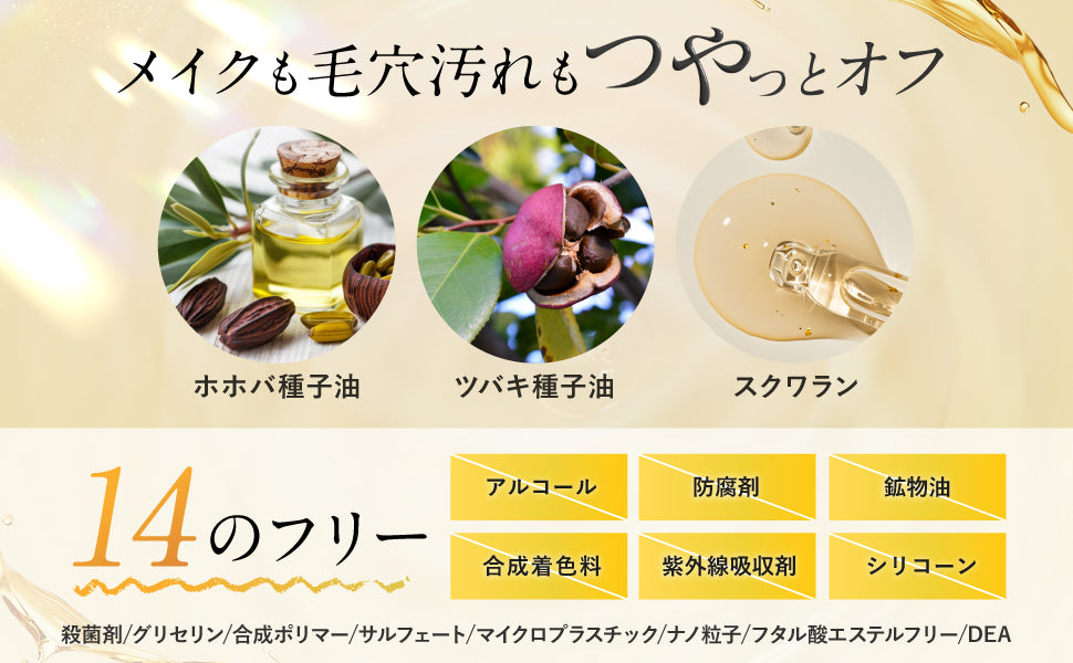 4Luster Cleansing Oil 150ml